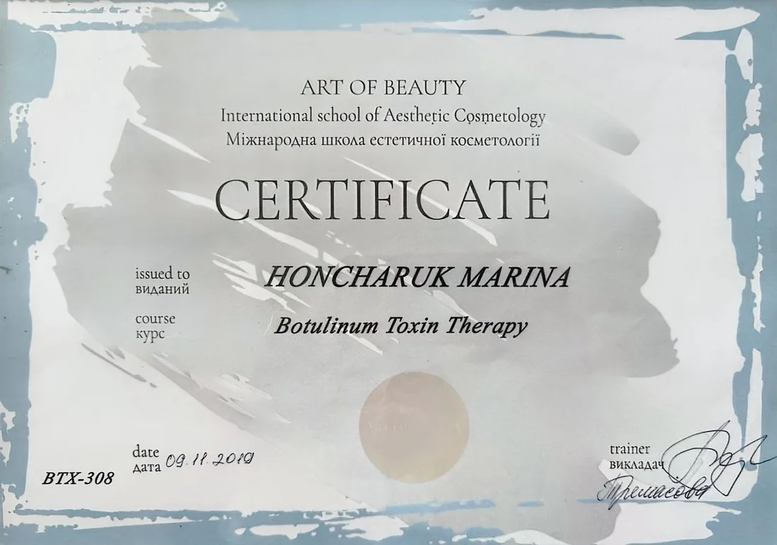 Сертифікат ART OF BEAUTY — Botulinum Toxin Therapy